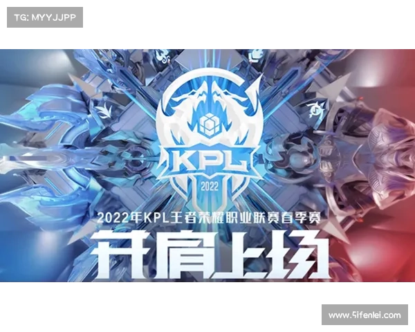 2022KPL春季赛即将开打 2022KPL春季赛即将开打